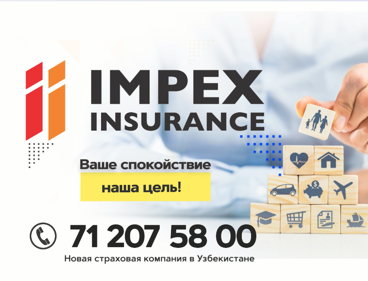 Impex Insurance: Sizning xotirjamligingiz bizning oliy maqsad!